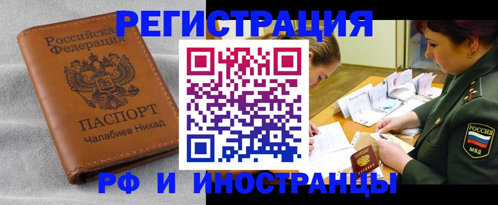 регистрация в Сорочинске