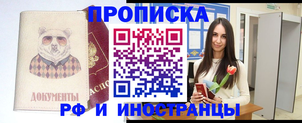 прописка для кредита в Сорочинске